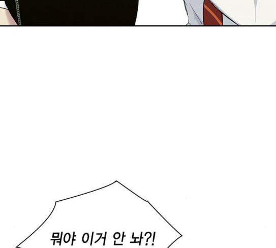 The World is Money and Power Ch.98 p132