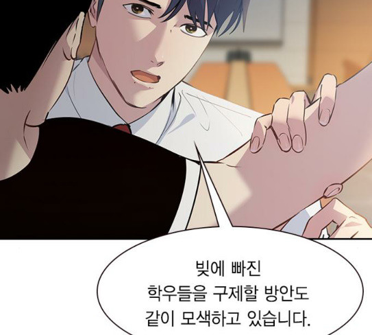 The World is Money and Power Ch.98 p140
