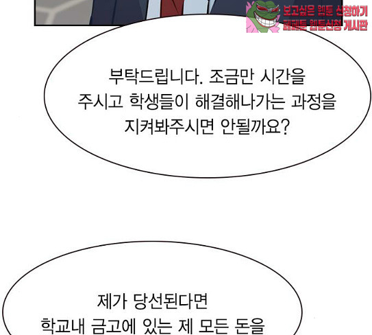 The World is Money and Power Ch.98 p143