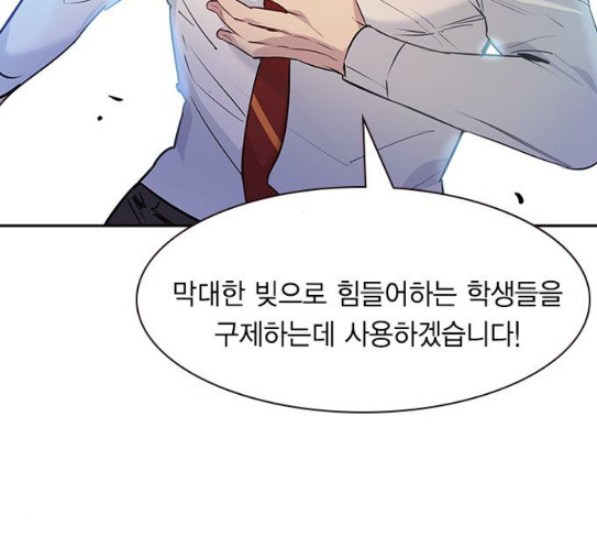 The World is Money and Power Ch.98 p145