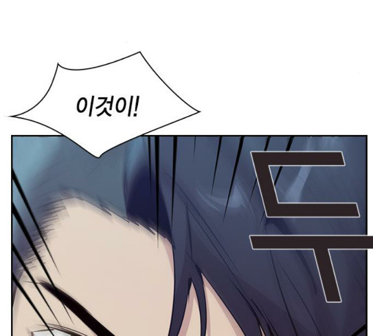 The World is Money and Power Ch.98 p146