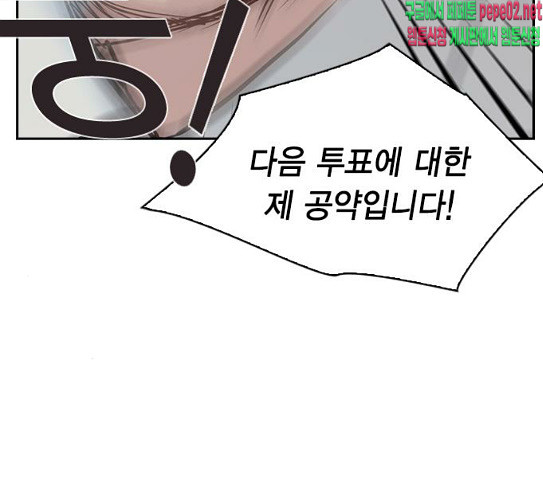 The World is Money and Power Ch.98 p148