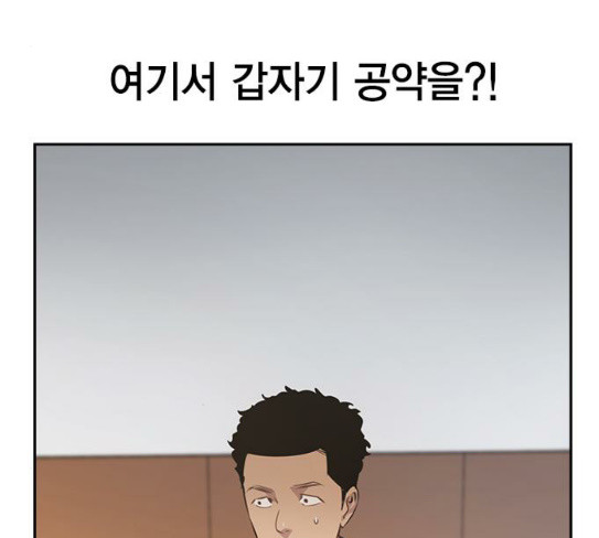The World is Money and Power Ch.98 p149