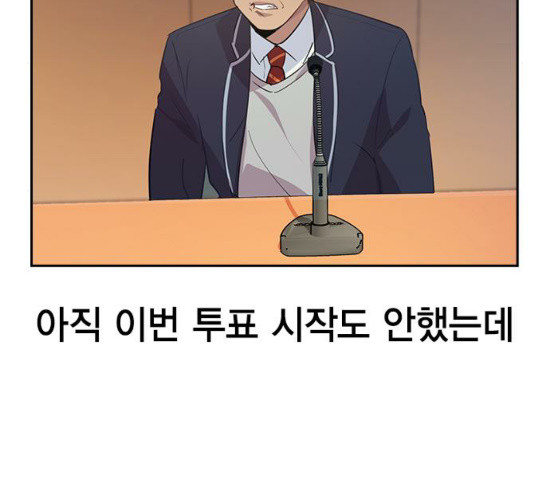 The World is Money and Power Ch.98 p150