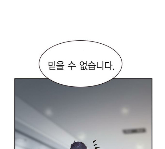 The World is Money and Power Ch.98 p151