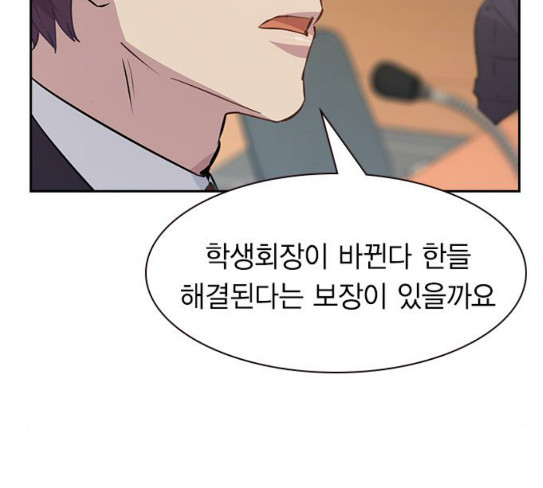 The World is Money and Power Ch.98 p155