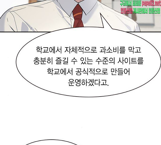 The World is Money and Power Ch.98 p158