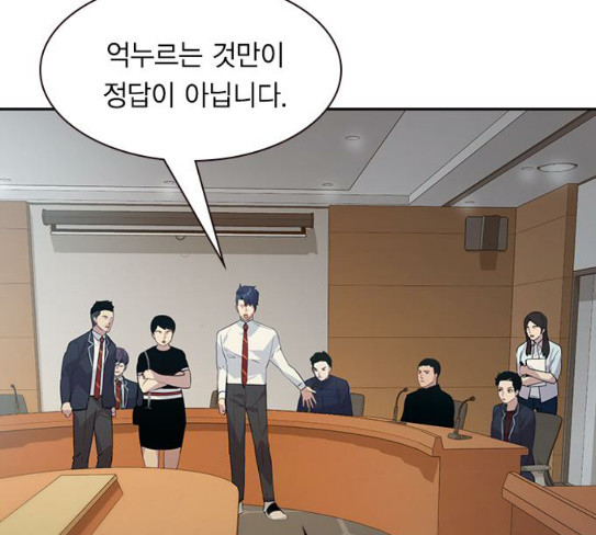 The World is Money and Power Ch.98 p159