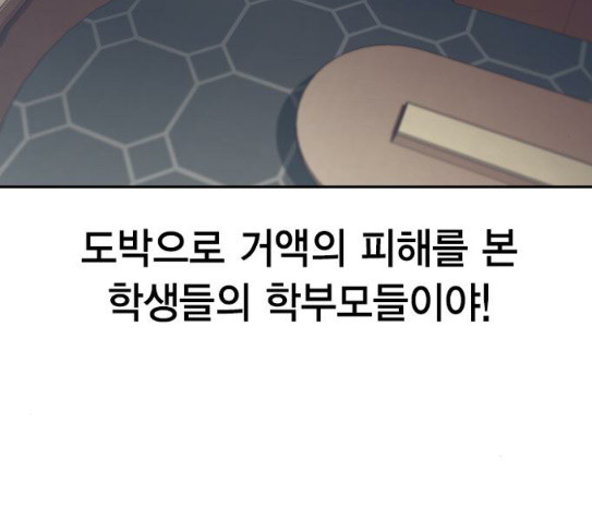 The World is Money and Power Ch.98 p16