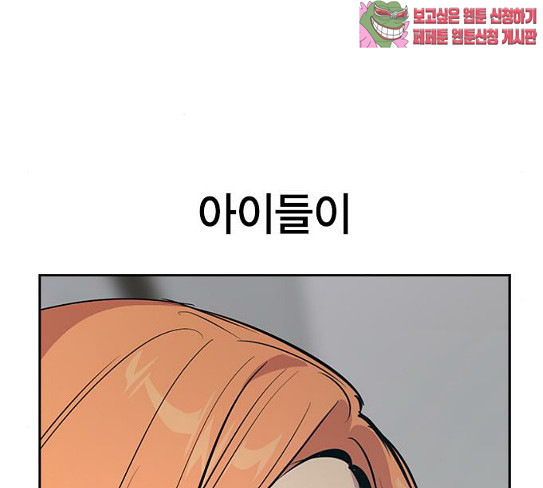 The World is Money and Power Ch.98 p163