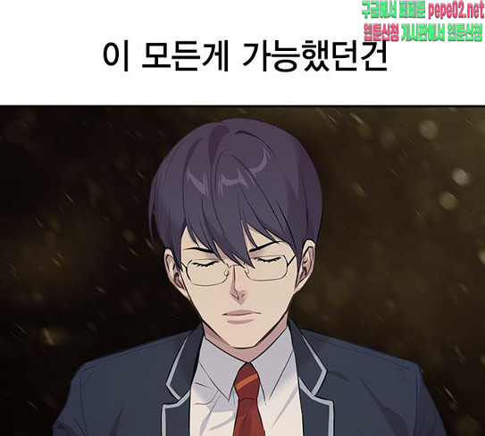 The World is Money and Power Ch.98 p168