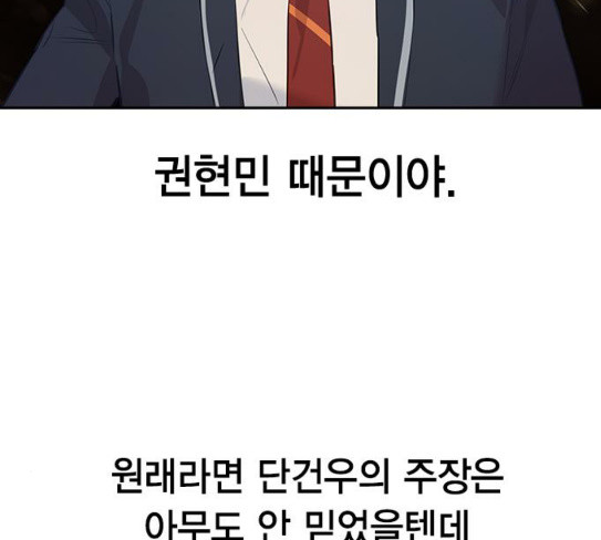 The World is Money and Power Ch.98 p169