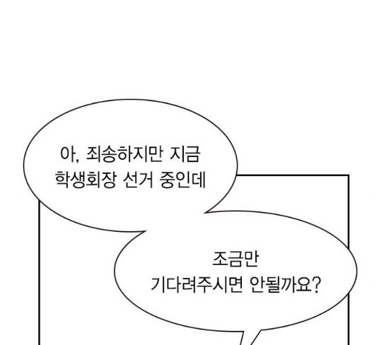 The World is Money and Power Ch.98 p17