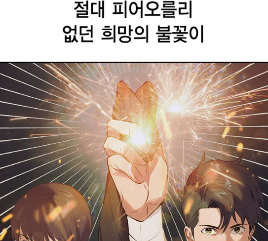 The World is Money and Power Ch.98 p172