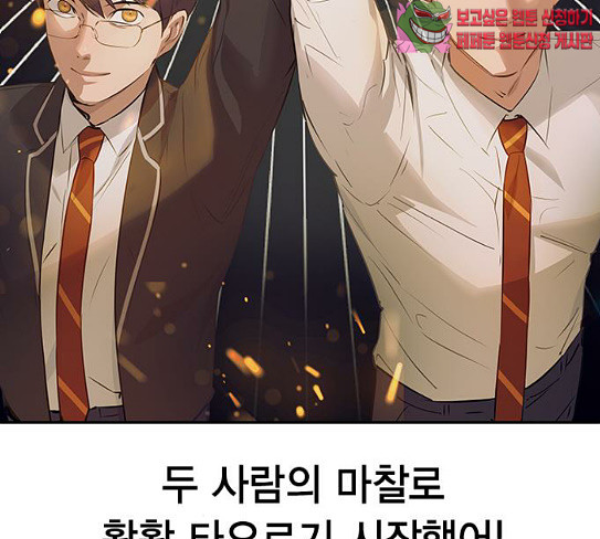 The World is Money and Power Ch.98 p173