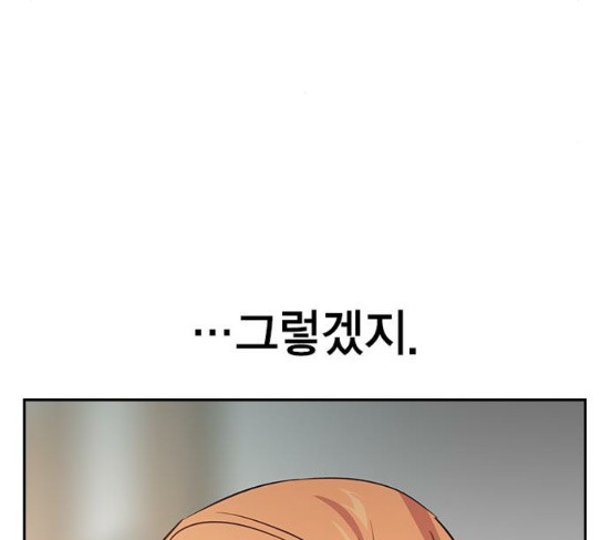 The World is Money and Power Ch.98 p179