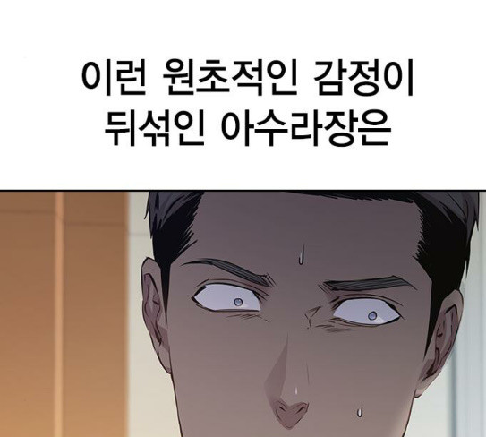 The World is Money and Power Ch.98 p182