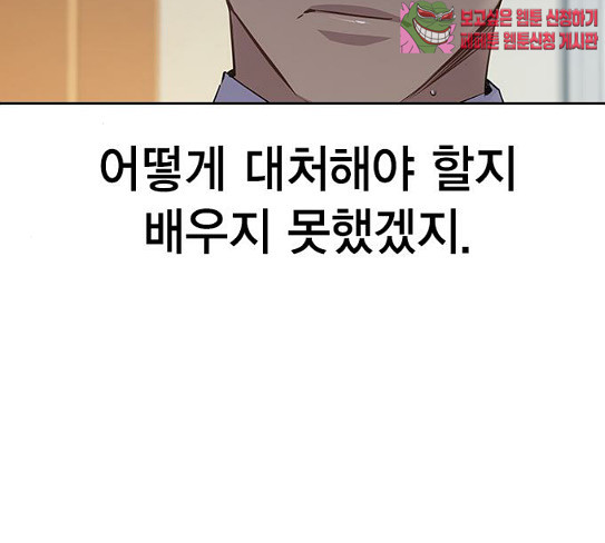 The World is Money and Power Ch.98 p183