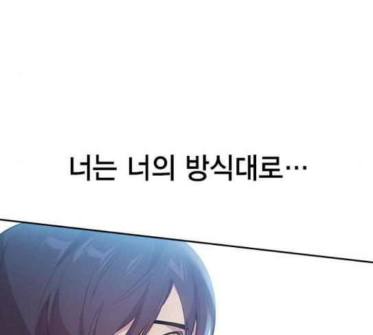 The World is Money and Power Ch.98 p184