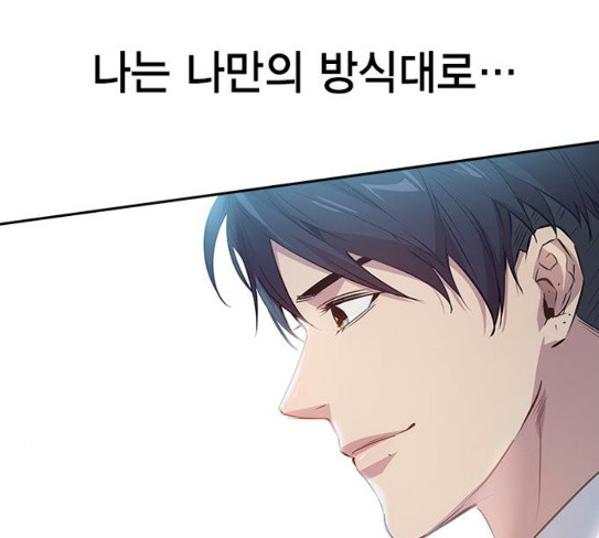 The World is Money and Power Ch.98 p186