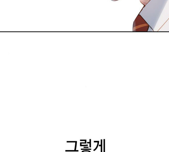The World is Money and Power Ch.98 p187