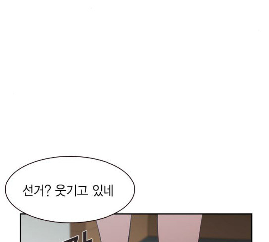The World is Money and Power Ch.98 p19