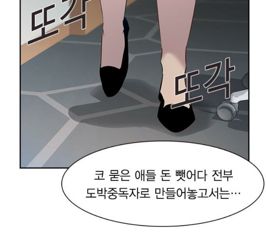 The World is Money and Power Ch.98 p20