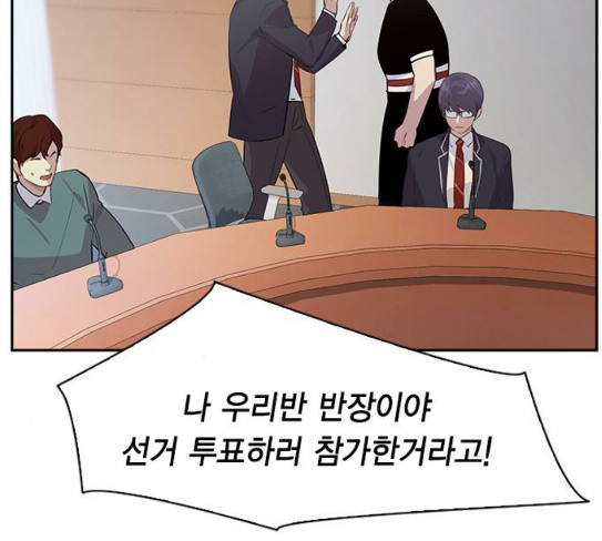 The World is Money and Power Ch.98 p22