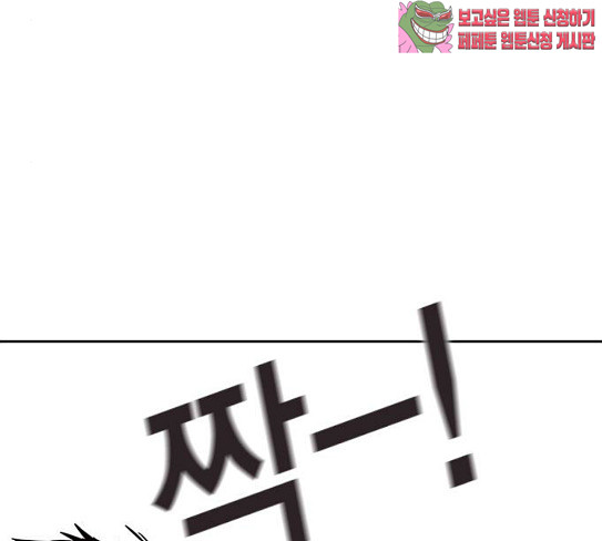 The World is Money and Power Ch.98 p23