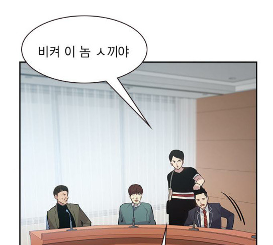 The World is Money and Power Ch.98 p26