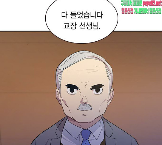 The World is Money and Power Ch.98 p28