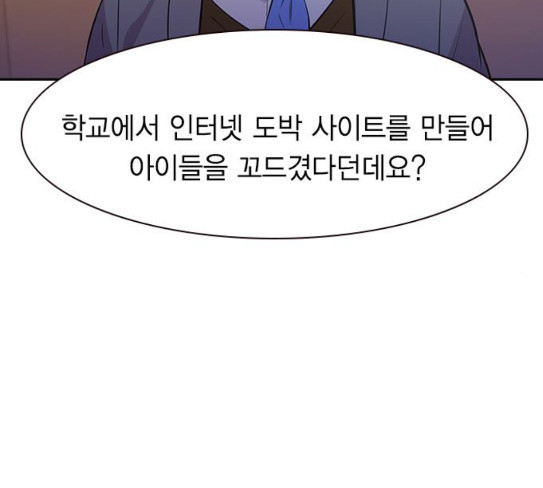 The World is Money and Power Ch.98 p29