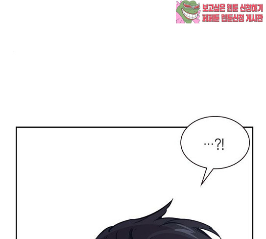 The World is Money and Power Ch.98 p3