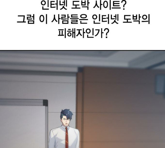The World is Money and Power Ch.98 p30