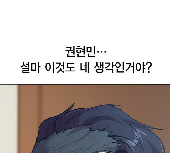 The World is Money and Power Ch.98 p34