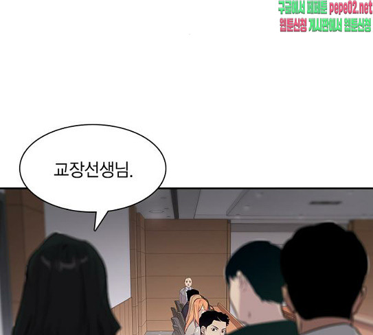 The World is Money and Power Ch.98 p38