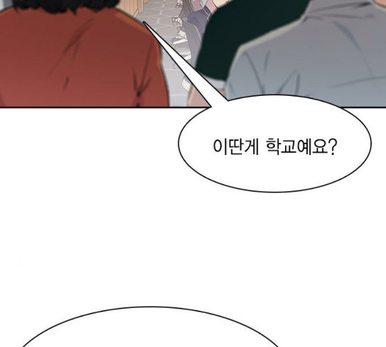 The World is Money and Power Ch.98 p39