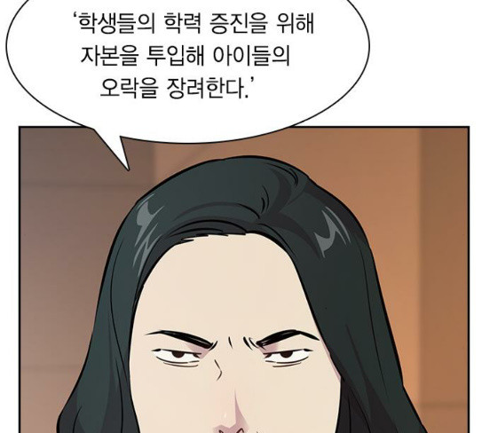 The World is Money and Power Ch.98 p40