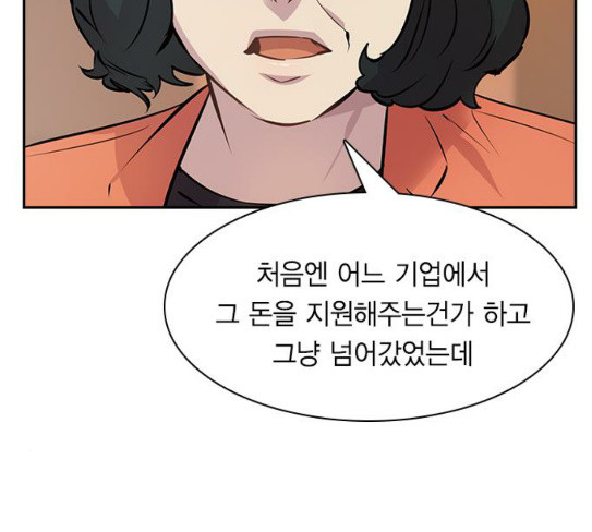 The World is Money and Power Ch.98 p41