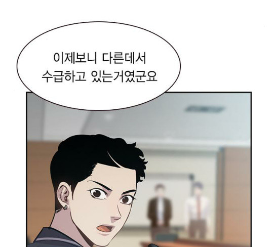 The World is Money and Power Ch.98 p42