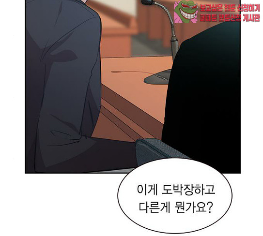 The World is Money and Power Ch.98 p43