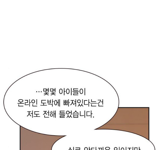 The World is Money and Power Ch.98 p44