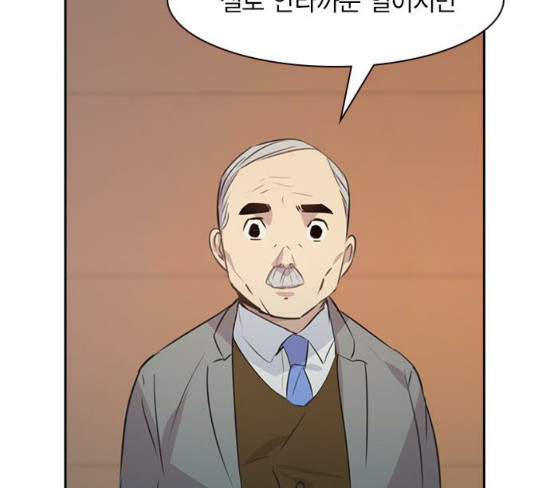 The World is Money and Power Ch.98 p45