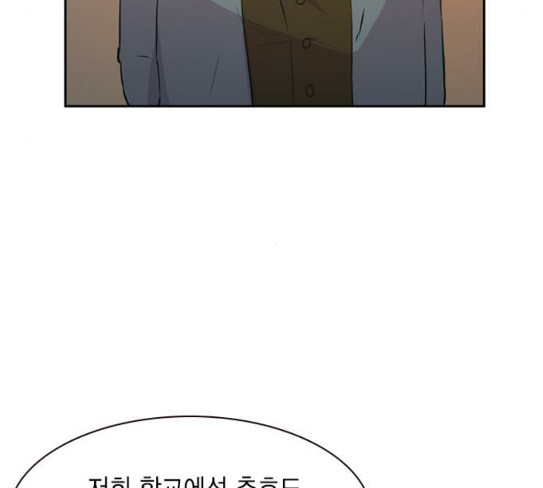 The World is Money and Power Ch.98 p46