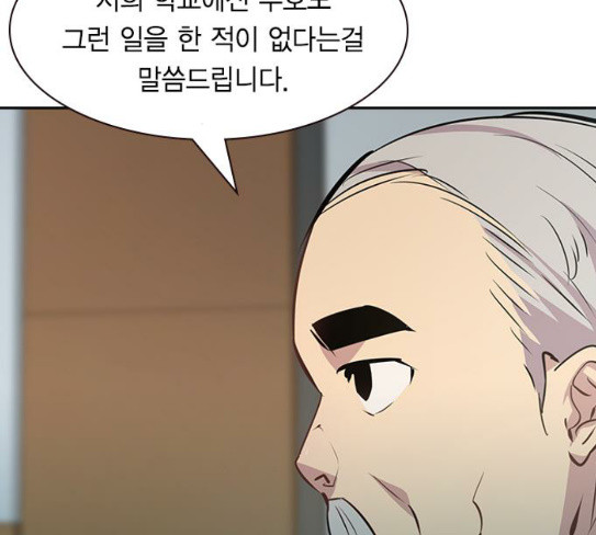 The World is Money and Power Ch.98 p47