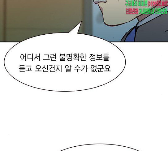 The World is Money and Power Ch.98 p48