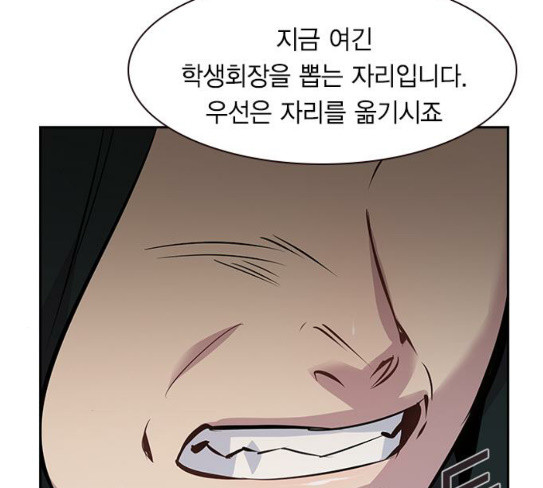 The World is Money and Power Ch.98 p49
