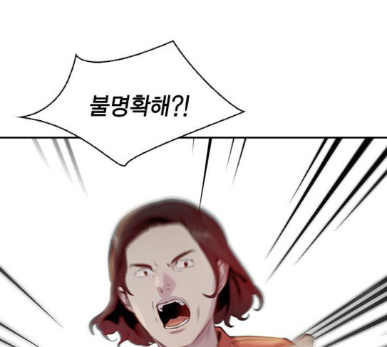 The World is Money and Power Ch.98 p51