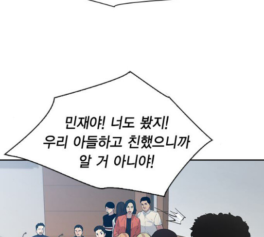 The World is Money and Power Ch.98 p57