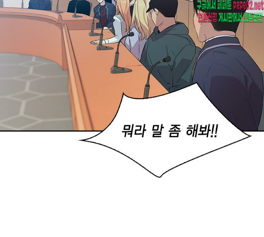 The World is Money and Power Ch.98 p58